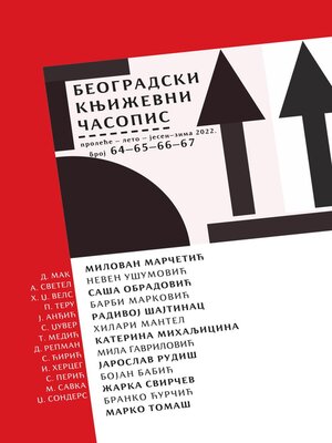 cover image of Београдски књижевни часопис